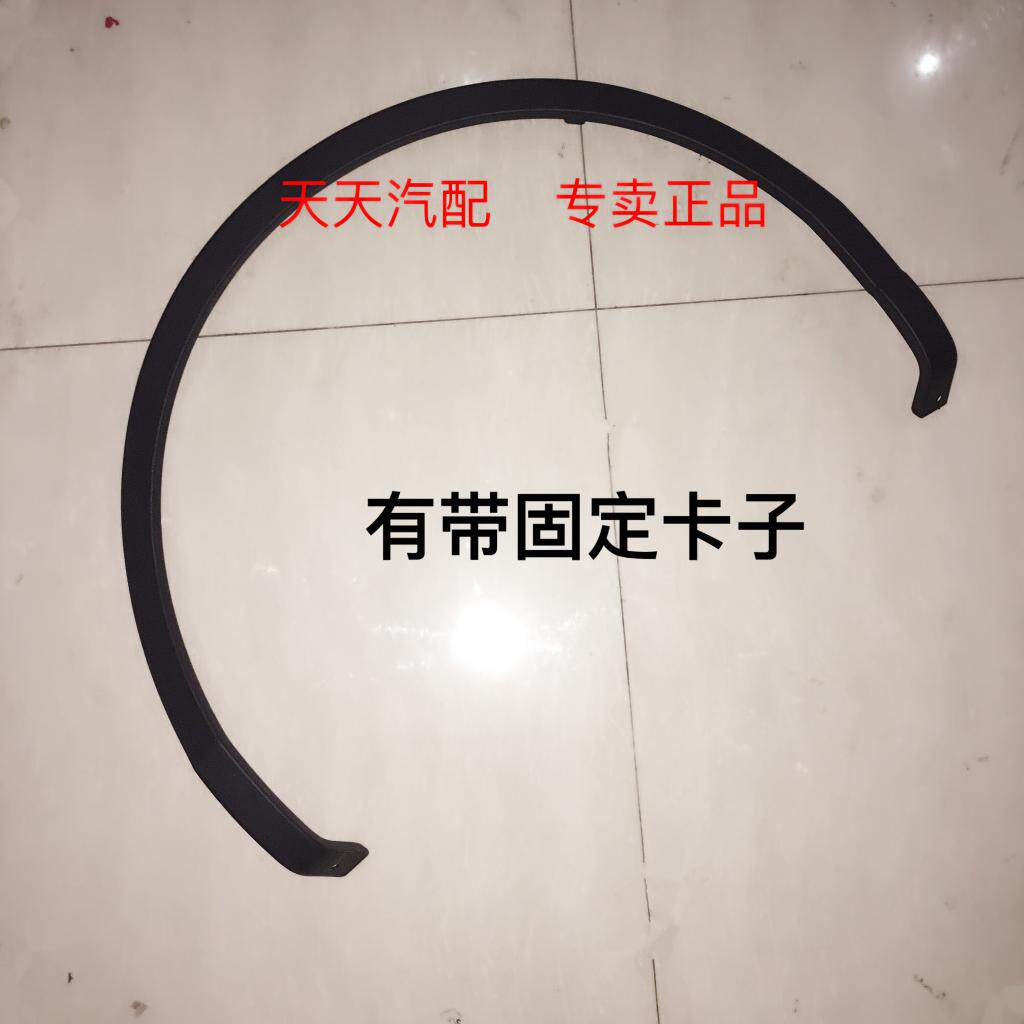 Changan Yidong Zhishang X Fender wheel eyebrow Front and rear wheel eyebrow Yidong X hatchback wheel eyebrow