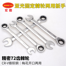 Fixed ratchet quick dual-use fork wrench open plum 72 teeth car repair hardware tools 6-32mm