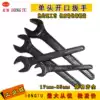 Hongtu single-head opening wrench fork mouth forging milk foam machine black heavy thickening machine repair hardware tools 17-120