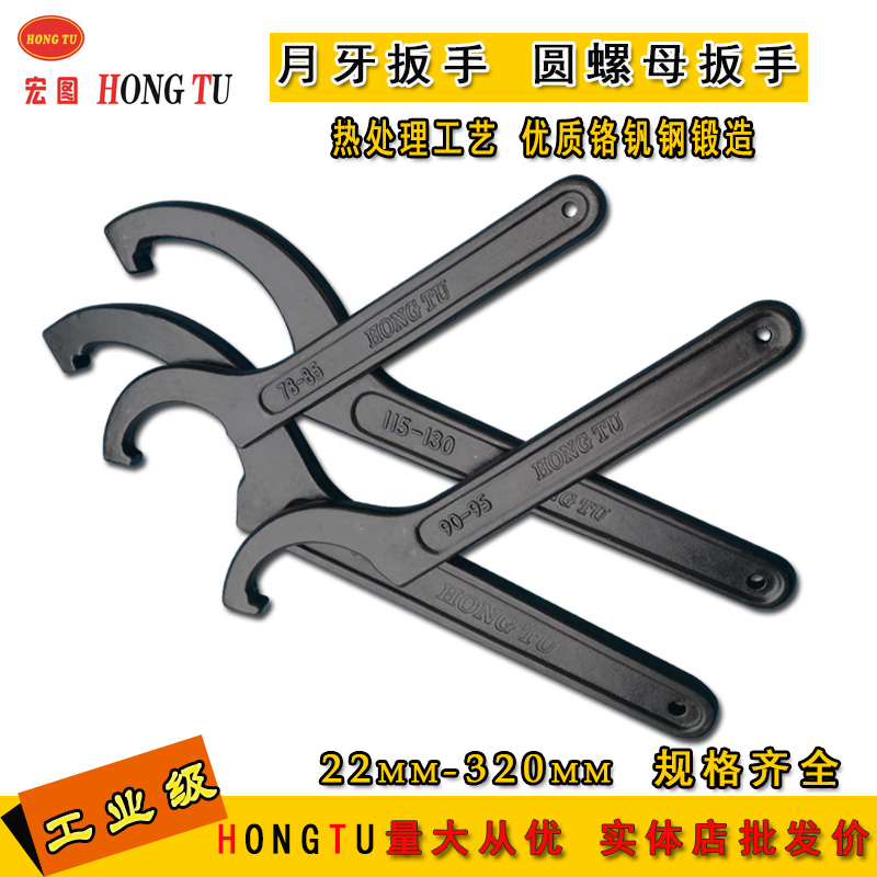 Motorcycle shock adjustment tool Round nut hook round head square head active crescent wrench 19-170