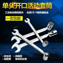 Single-head movable socket wrench open-end wrench dual-purpose wrench multi-purpose plum flower socket rotatable wrench