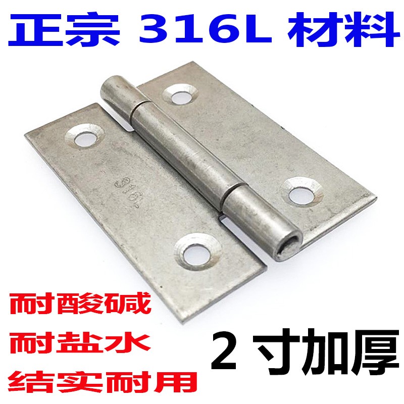 316L 2 inch stainless steel marine hinge anti-corrosion anti-seawater acid-resistant mechanical equipment hinge 50*38*1 5mm