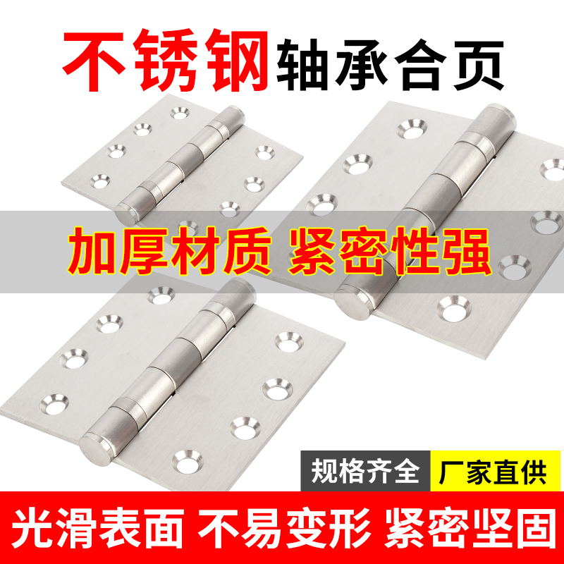 4 inch 4 5 inch thickened stainless steel flat open hinge mute bearing house door loose-leaf folding page door wooden door hinge