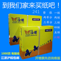 Kingdee computer needle printing paper two two three four five six the whole sheet of 2 aliquots 3 aliquots invoice