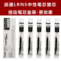 6 12 PCs Japanese pentel pentel Panton LRN5 needle gel pen BLN75W for replacement 105