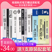 Refill box collection Japanese PILOT Baile V5 needle push refill bullet gel pen Gel Gel Pen erasable core