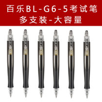 Japan PILOT Baile BL-G6-5 streamline pen students Press large capacity test gel pen 0 5