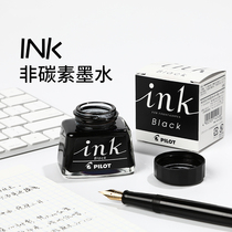 Japanese pilot Baile ink30 non-carbon non-blocking ink Baile Smiley face 78g Imperial Concubine pen