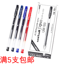 3 Japanese imported Mitsubishi um100 students 0 5 gel pen office classic signature water pen UM-100