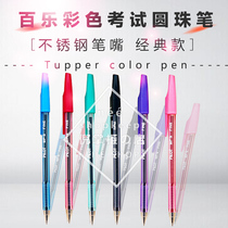 Japan original imported Pilot bpsf woodpecker students cute colored ballpoint pen black 07