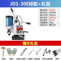 JD1-30E Стандарт+подарочный пакет