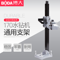 Boda water drilling rig bracket 170 drilling rig bracket Desktop water drilling rig bracket accessories Water pump extension rod mixing rod