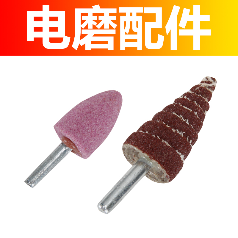 Bobig electric grinding grinding wheel grinding head grinding head metal stone ceramic grinding tool polished small grinding head polished wood grinding head