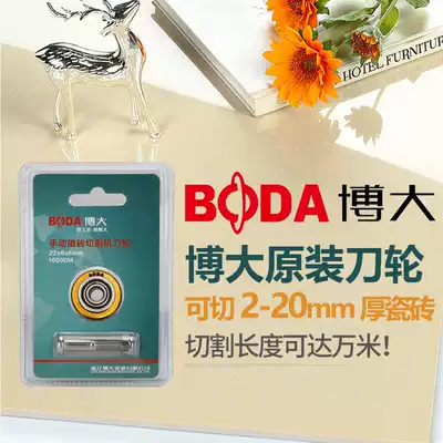 Bo da Manual tile cutting machine wheel manual push knife tile cutting machine roller type floor tile cutting cutter head