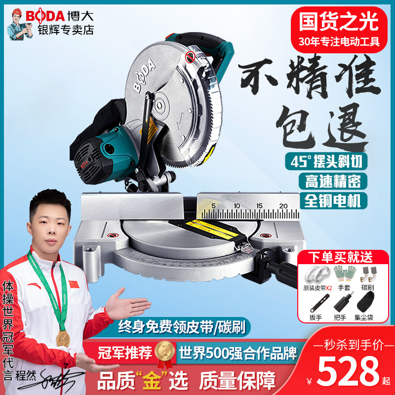 Bobig Mitre Cutting Machine 10 Inch 12 Inch Saw Aluminum Machine Aluminum Aluminum Machine Aluminum Aluminum Aluminum Aluminum Aluminum Aluminum Aluminum multifunction 45-degree Angle High Precision Machine-Taobao