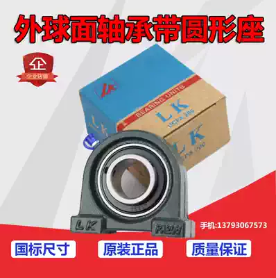 Outer spherical bearing with vertical seat UCPA201 202 PA203 204 205 206 207 208 209