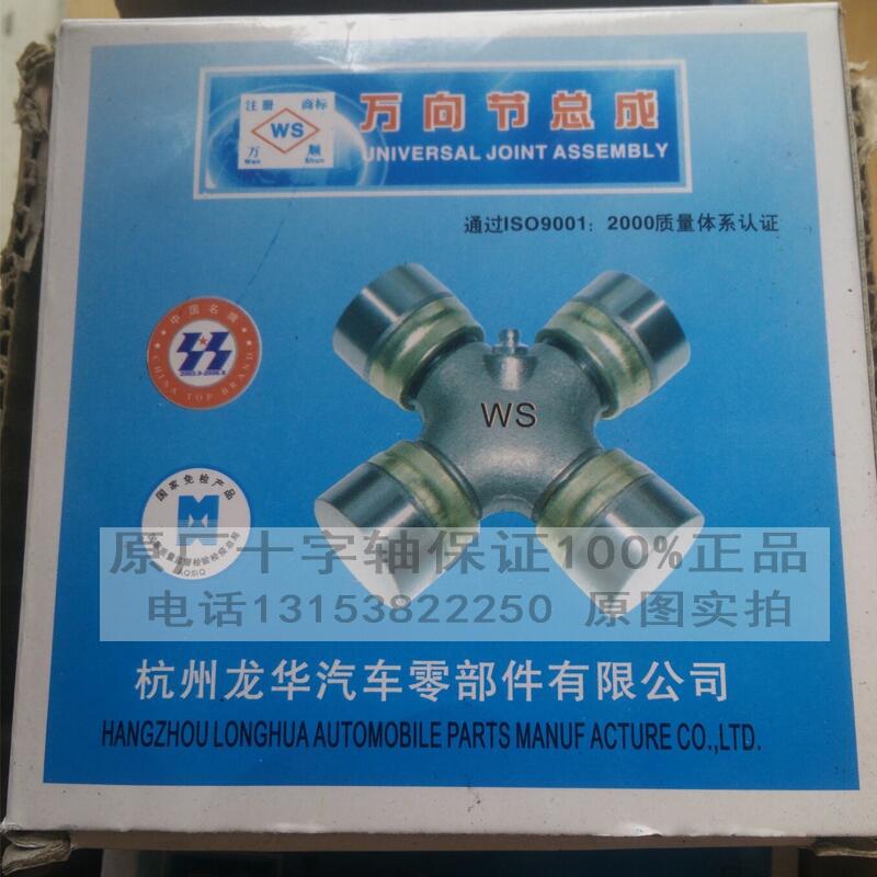 Gimbal bearing transmission Cross bearings 15 * 38 5 16 * 38 17 * 44 18 * 47 19 * 44 assembly