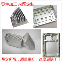 CNC Precision Metal Hardware Parts Processing Numerical Control lathe aluminum alloy housing Mechanical processing to figure out