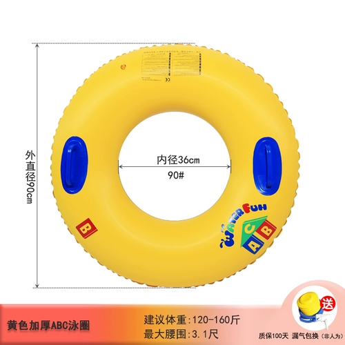 Универсальный желтый плавательный круг подходит для мужчин и женщин для детей и взрослых для плавания, увеличенная толщина