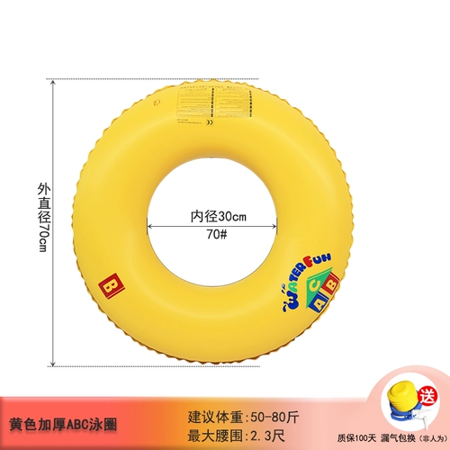 Универсальный желтый плавательный круг подходит для мужчин и женщин для детей и взрослых для плавания, увеличенная толщина