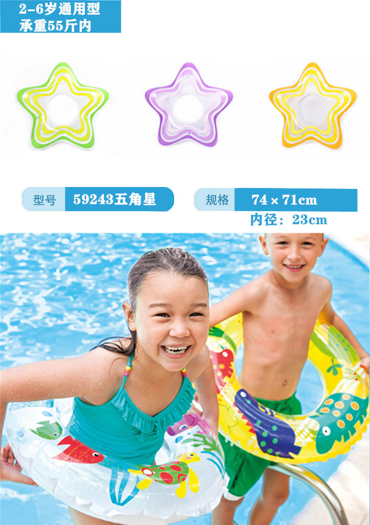 Vòng bơi cho trẻ em INTEX, vòng bơi cho bé trai và vòng bơi vòng nách cho trẻ em bơi vòng 2-3-6 tuổi - Cao su nổi phao