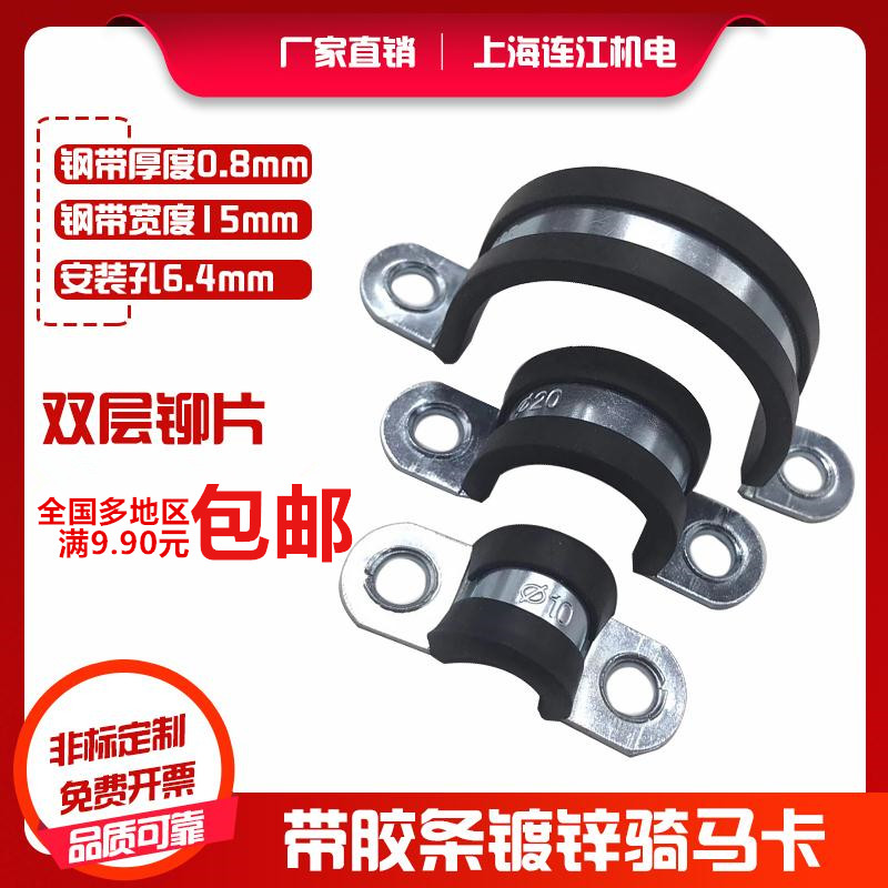 Riding card with adhesive strip fixing u type card with glue F1 type adhesive tape clamp riding card tube card cable clamp saddle card