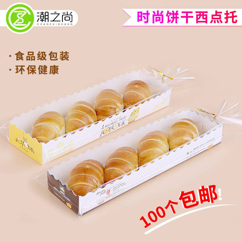 Disposable square bag plastic transparent bread bag baked carrot meal bag box packaging bag paper tray