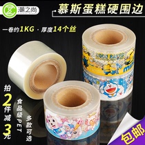Cute pig Korean plastic baking frosted soft edge mousse birthday cake ribbon surrounding transparent decoration