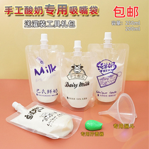 Soy milk fresh milk suction bag disposable milk tea beverage bag yogurt juice bag transparent self-supporting suction bag can be customized