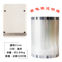 General transparent cooked food takeaway universal sealing film Fast Food Restaurant sealing bowl film Zhou black duck sealing box film customization