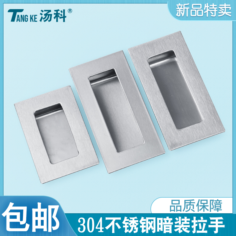 304 stainless steel dark hand UWAUNS 120 with screw column embedded push sliding door buckle drawer invisible handle