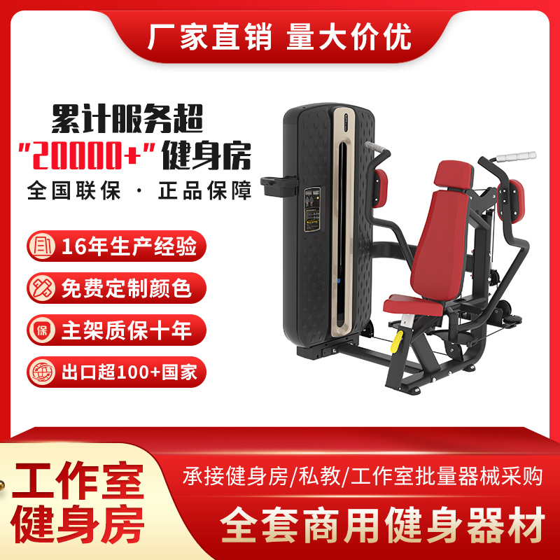 Fitness Room Private Teaching Special Butterfly Machine Sitting Position Expansion Chest Trainer Straight Arm Clip Chest Commercial Fitness Apparatus