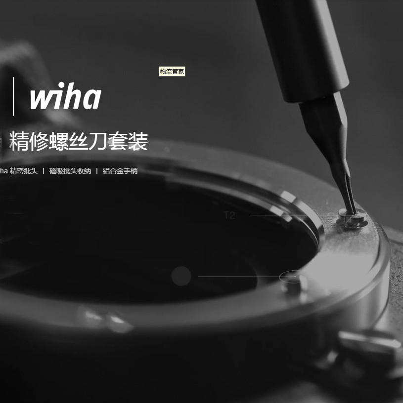 Xiaomi wiha precision screwdriver set digital watch eye repair screwdriver set