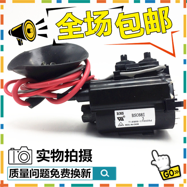 () Brand new suitable for Changhong TV high voltage package BSC68I3 second row has 3 lightning shipments