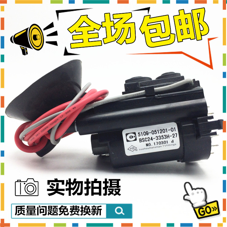  Suitable for original Costume Innovative TV High Voltage Package BSC24-3353H-27 5109-051201-01