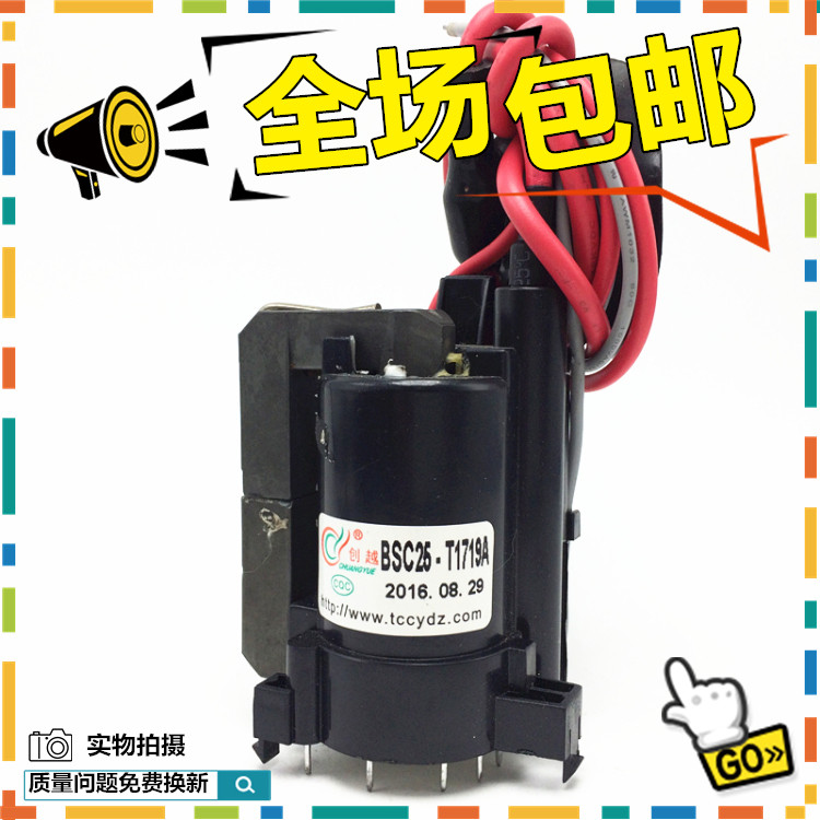 () brand new original 17 inch clump TV high pressure pack BSC25-T1719A 12345610 78