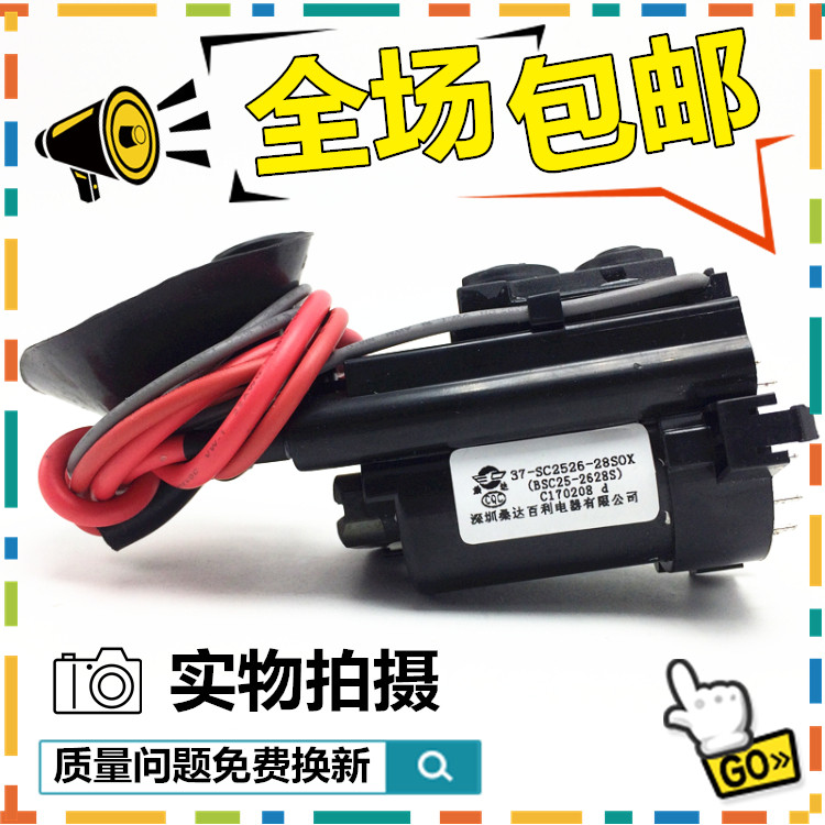 () The original TCL TV high voltage package BSC 25 - 2628S 37 - SC2526 - 28S0X spot