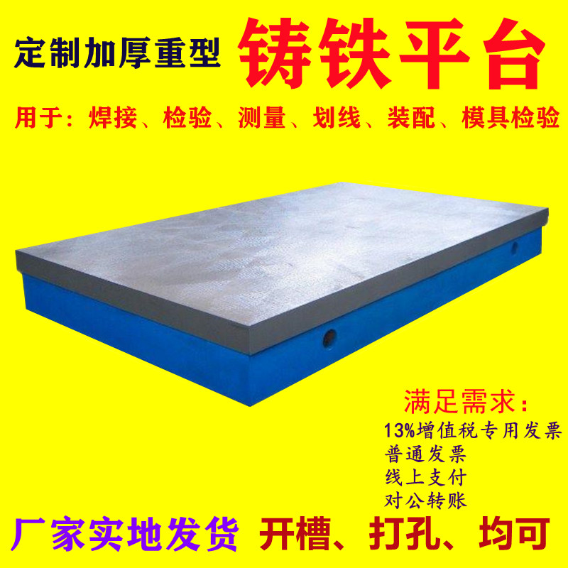 High precision cast iron welding platform manufacturer direct sales precision scraping and grinding inspection and inspection and measurement t type groove test flat