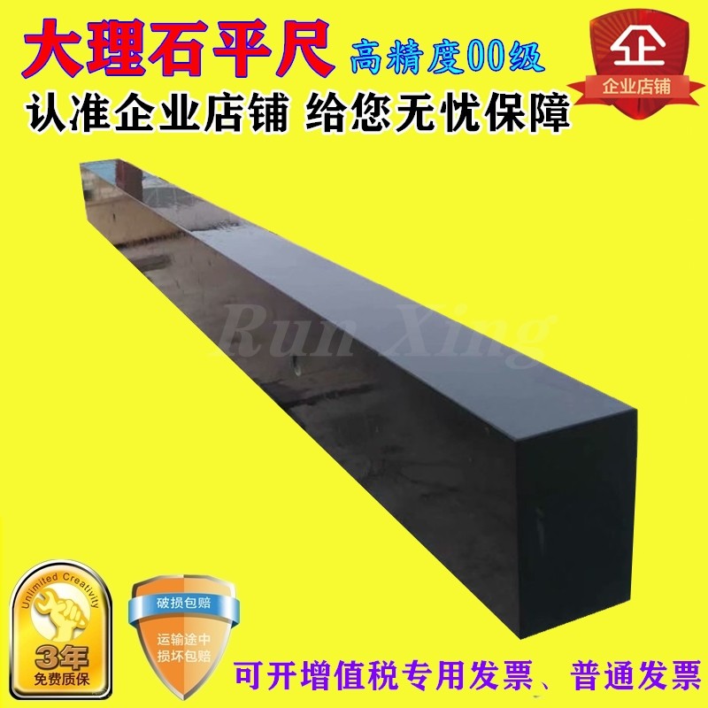 High precision of 00 - granite precision granite test measurement parallel vertical scales