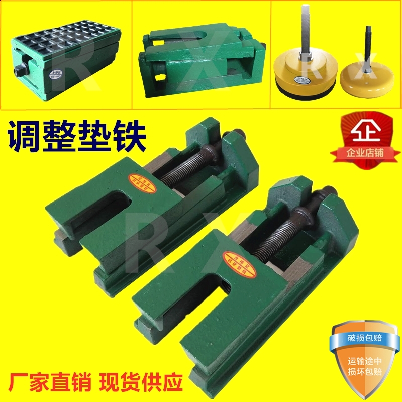 S83 series CNC machine machine pad feet adjustable two layers of cushion iron heavy - duty adjustment of mat iron