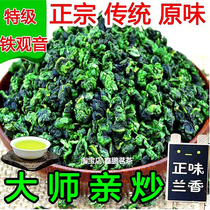 Yixin Spring Spring tea Naxi Guanyins New Tea Aroma type Lanflower Dreaufer Dreauft drouft drouft