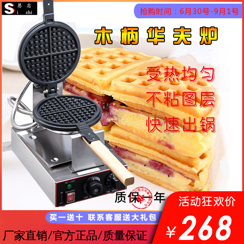 Single Head Waffle Furnace Commercial Rotary Waffle Furnace Electric Hot Plaid Cake Machine Branded Cake Machine Rotatable Waffle Oven Commercial