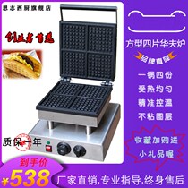 Waffle machine Commercial four-grid square waffle stove electric muffin machine Cazie machine coffee shop baking machine