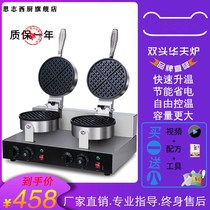 Commercial double head electric waffle oven baking machine waffle machine grid cake machine waffle oven electric baking machine