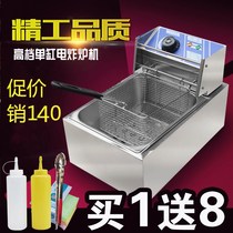 Commercial electric Fryer Fryer commercial thickened single-cylinder single-sieve electric fryer chicken fry oven French fries machine 81 Fryer