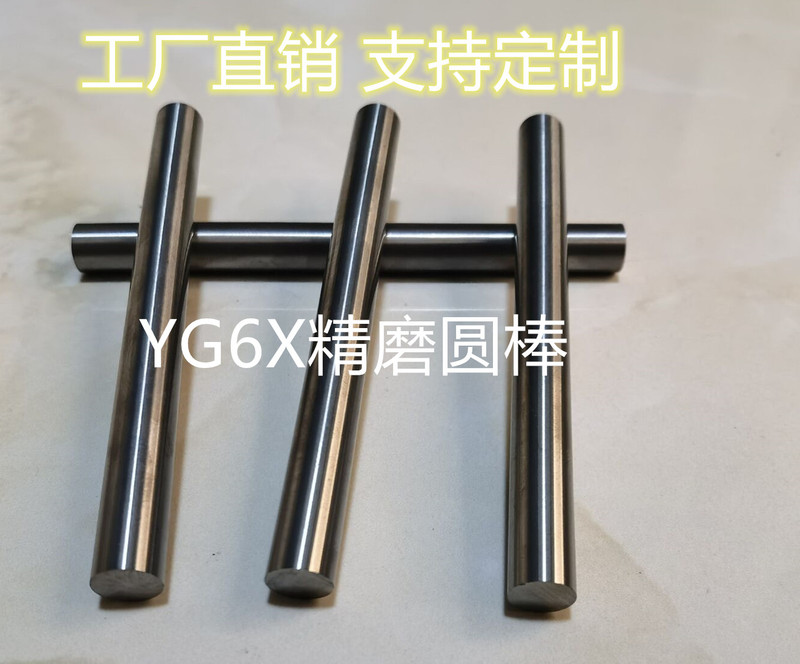 Carbide Round Bar Yg6X Tungsten Steel Bar 2 3 4 5 6 7 8 9 10 12 14 16*100mm Yg8