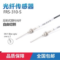 Original Mitsubishi light sensor photoelectric switch diffuse reflection FRS-420 310-I-S -- MU-L spot