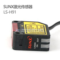 Optoelectronics laser sensor detection head LS-H91 coaxial regression reflects Panasonic original spot of Panasonic