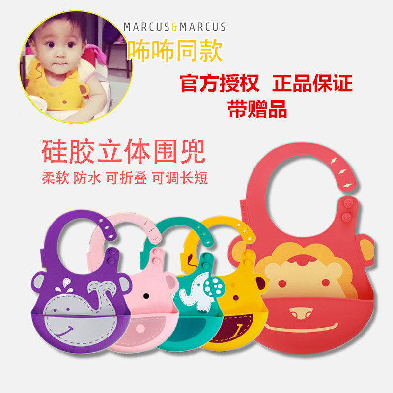 Canada MARCUS baby silicone surrounding pocket for children Cubic waterproof surrounding pocket toddlers for eating and eating bib