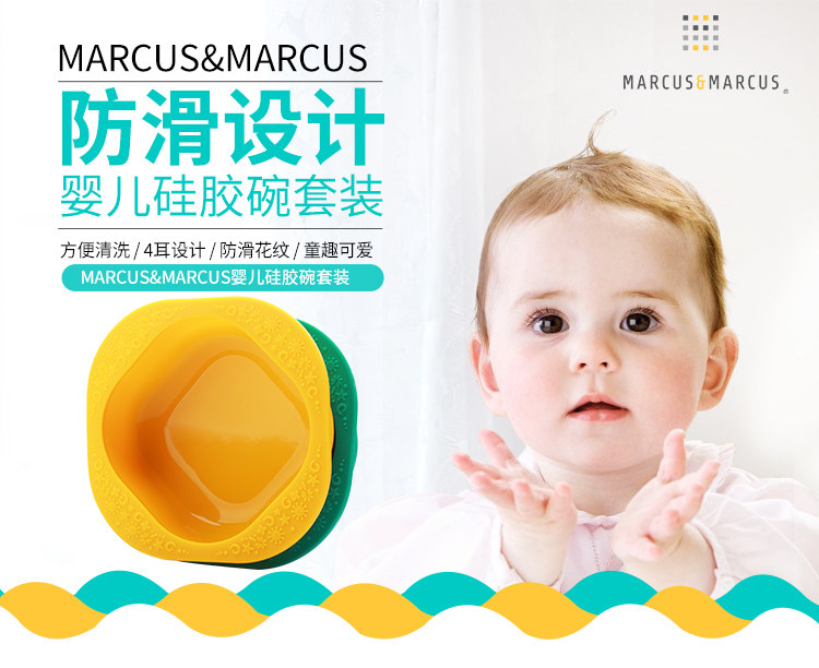 Canada MARCUS Marcus baby boy silicone bowl 2 only for baby eating bowl anti-slip and heat resistant